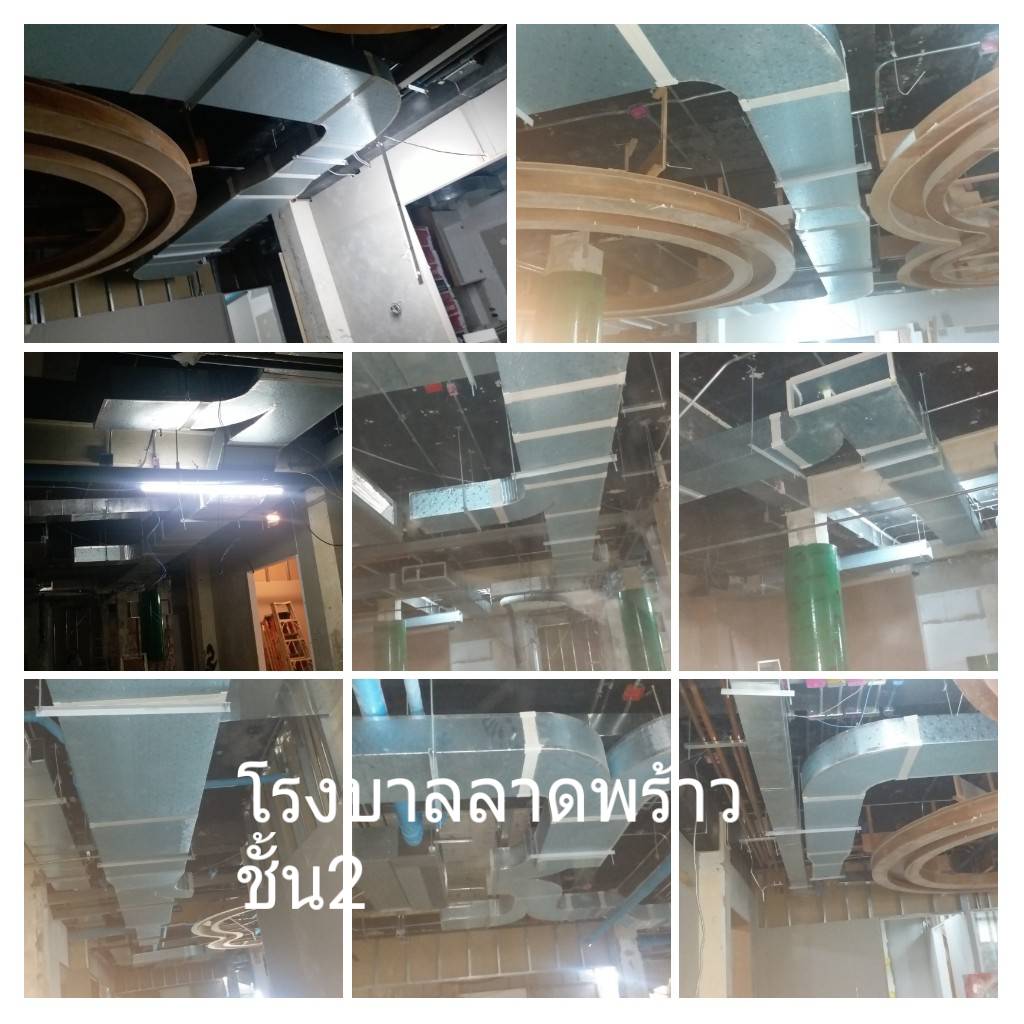 61 - https://tadeoairduct.com | บริษัท ทาดิโอ้ แอร์ดักท์ จำกัด - TADEO AIR DUCT CO.,LTD. | รับงานระบบปรับอากาศ ระบายอากาศ ท่อดักท์แอร์ ท่อ Hood ดูดอากาศเสีย ทั้ง PID/สังกะสี เหล็กดำ ท่อสแตนเลส งานโลหะแผ่นต่างๆ 61 - https://tadeoairduct.com | บริษัท ทาดิโอ้ แอร์ดักท์ จำกัด - TADEO AIR DUCT CO.,LTD. | รับงานระบบปรับอากาศ ระบายอากาศ ท่อดักท์แอร์ ท่อ Hood ดูดอากาศเสีย ทั้ง PID/สังกะสี เหล็กดำ ท่อสแตนเลส งานโลหะแผ่นต่างๆ