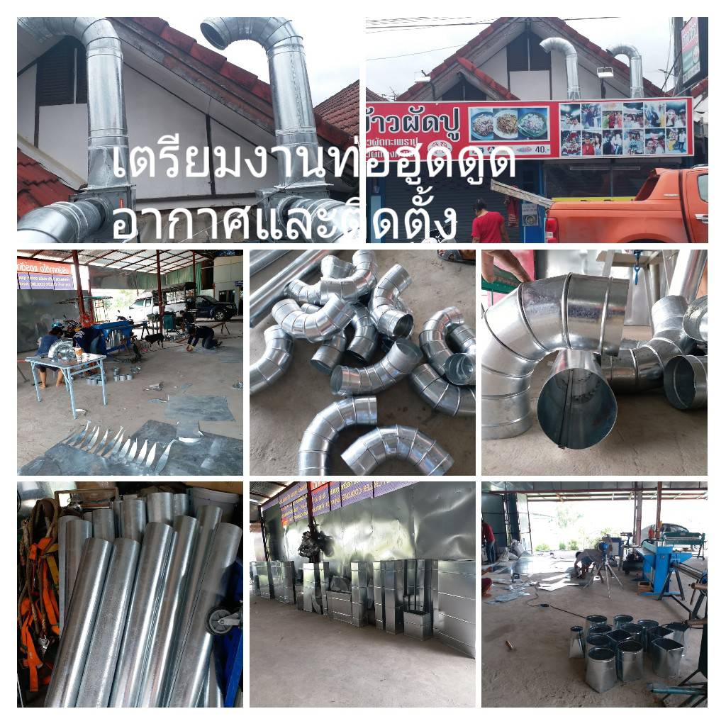 69 - https://tadeoairduct.com | บริษัท ทาดิโอ้ แอร์ดักท์ จำกัด - TADEO AIR DUCT CO.,LTD. | รับงานระบบปรับอากาศ ระบายอากาศ ท่อดักท์แอร์ ท่อ Hood ดูดอากาศเสีย ทั้ง PID/สังกะสี เหล็กดำ ท่อสแตนเลส งานโลหะแผ่นต่างๆ 69 - https://tadeoairduct.com | บริษัท ทาดิโอ้ แอร์ดักท์ จำกัด - TADEO AIR DUCT CO.,LTD. | รับงานระบบปรับอากาศ ระบายอากาศ ท่อดักท์แอร์ ท่อ Hood ดูดอากาศเสีย ทั้ง PID/สังกะสี เหล็กดำ ท่อสแตนเลส งานโลหะแผ่นต่างๆ